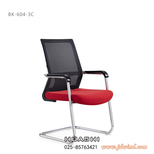 Huashi南京会议椅，南京洽谈椅BK-604-3C黑框，华势南京办公椅产品