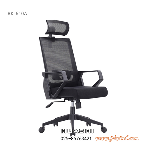 Huashi南京主管椅，南京高背椅BK-610A，华势南京办公椅产品