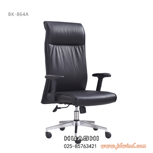 Huashi南京主管椅，南京高背椅BK-864A，华势南京办公椅产品