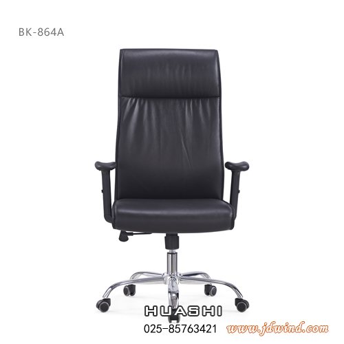 Huashi南京主管椅，南京高背椅BK-864A正视图，华势南京办公椅产品