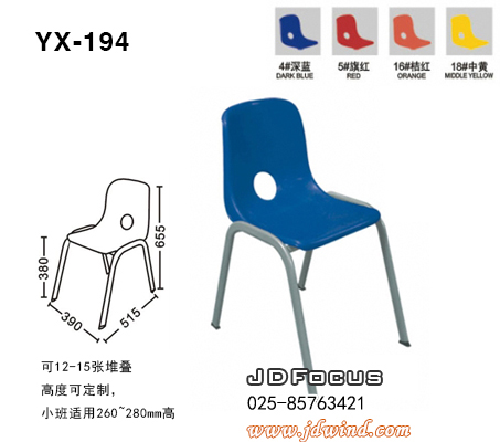 南京儿童椅YX-194，南京幼儿椅YX-194，焦点培训椅YX-194