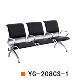 南京休息排椅YG-208CS-1，南京车站等候排椅YG-208CS-1中间加扶手，南京机场椅排椅YG-208CS-1加皮垫