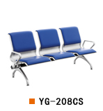 南京休息排椅YG-208CS，南京车站等候排椅YG-208CS，南京机场椅排椅YG-208CS加皮垫