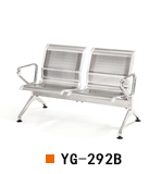 南京不锈钢机场椅YG-292B两人位，南京不锈钢等候椅YG-292B两人位排椅，南京不锈钢公共排椅YG-292B不锈钢排椅