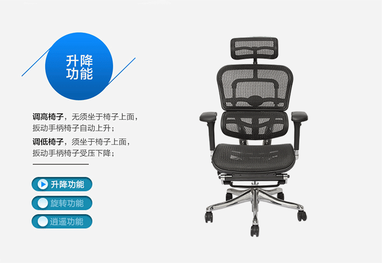 南京联友办公椅功能展示，南京金豪+主管椅升降功能