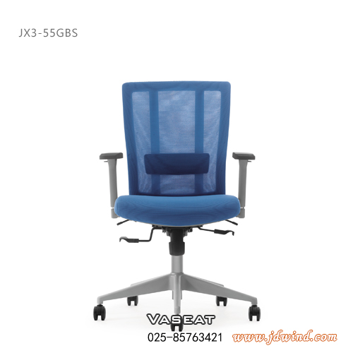 南京职员椅JX3-55GBS，南京员工椅JX3-55GBS，VASEAT南京办公椅