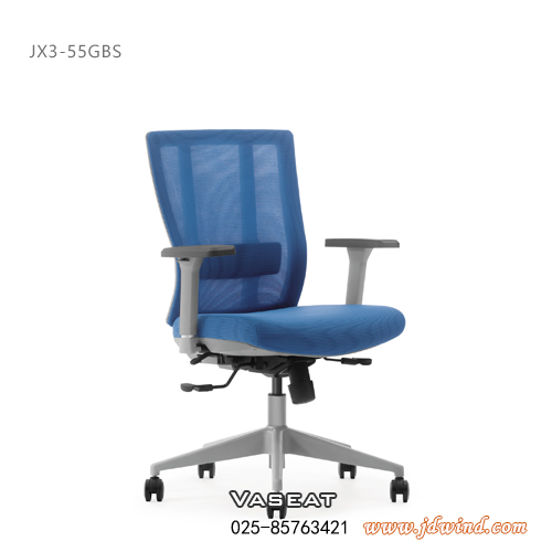 南京员工椅JX3-55GBS，VASEAT南京办公椅