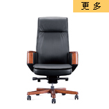 南京总裁椅，南京老板椅，南京办公椅总裁椅系列