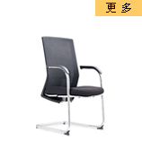 南京网布会议椅