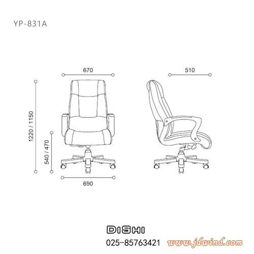 南京老板椅YP-831A规格图，南京大班椅YP-831A