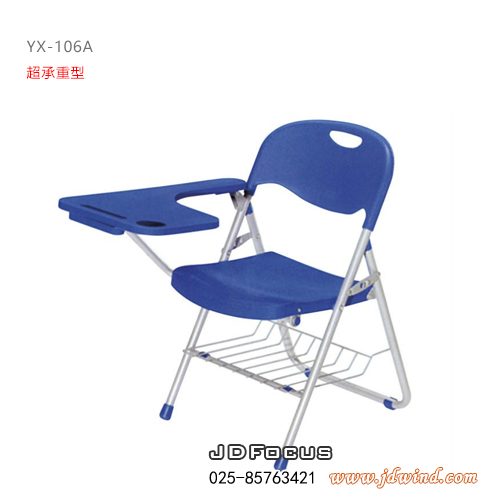 南京折叠椅YX-106A，南京培训椅YX-106A展示图1