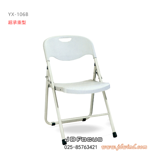 南京折叠椅YX-106B，南京培训椅YX-106B展示图1