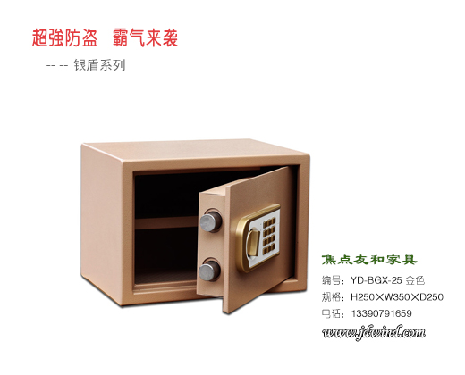 南京小型保管箱25公分金色，南京保险柜25cm高，银盾保管箱25#金色
