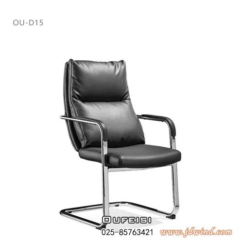 南京访客椅OU-D15电镀支架，OUFEISI南京办公椅
