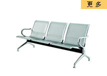 南京机场椅排椅YG-205系列，南京公共排椅YG-205系列