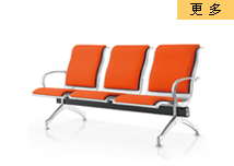南京车站等候椅排椅YG-207系列，南京机场椅排椅YG-207系列