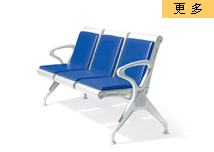 南京等候椅排椅YG-281系列，南京机场椅排椅YG-281系列