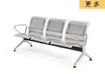 南京不锈钢机场椅YG-292系列，南京不锈钢公共排椅YG-292系列