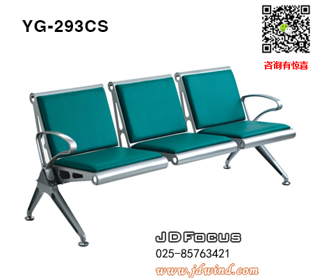 南京不锈钢机场椅YG-293系列，南京不锈钢等候椅YG-293系列，南京不锈钢公共排椅YG-293系列