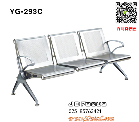南京不锈钢机场椅YG-293系列，南京不锈钢等候椅YG-293系列，南京不锈钢公共排椅YG-293系列