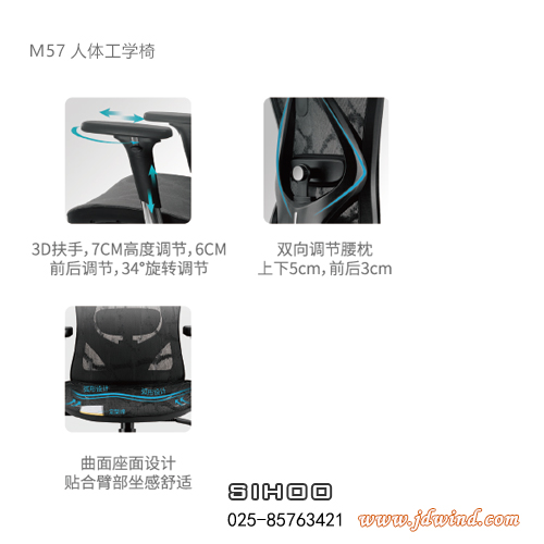 南京人体工程学椅M57功能细节