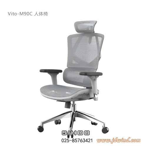 南京人体工学椅Vito-M90C