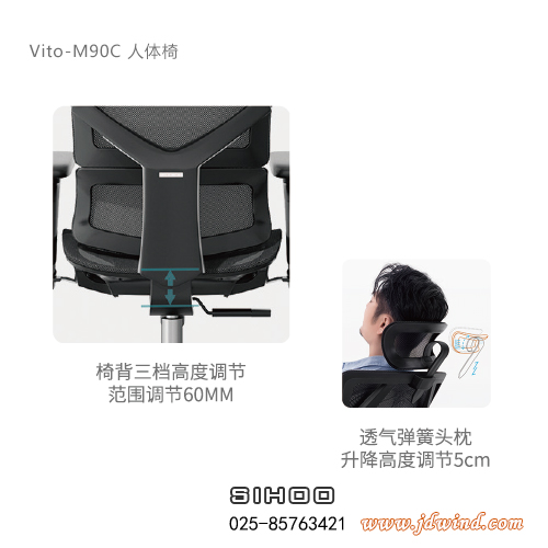 南京人体工学椅Vito-M90C