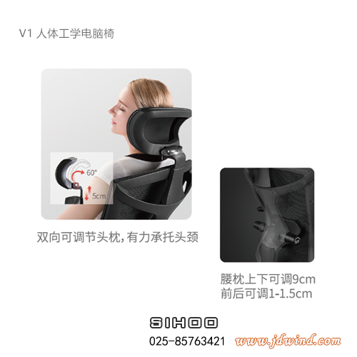 南京人体工学椅V1功能细节