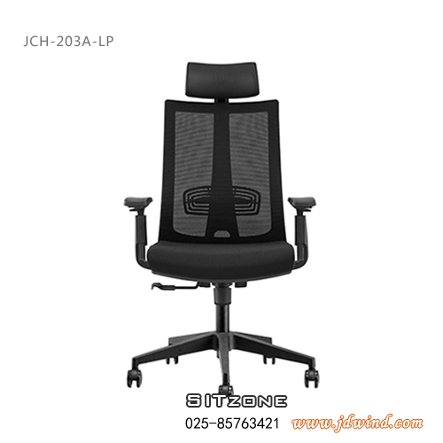 Sitzone南京办公椅，南京主管椅JCH-K203A-LP，南京网布办公椅