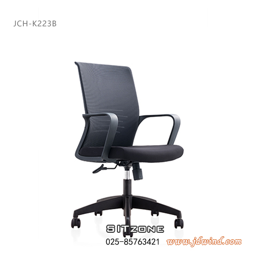 南京职员椅JCH-K223B黑色