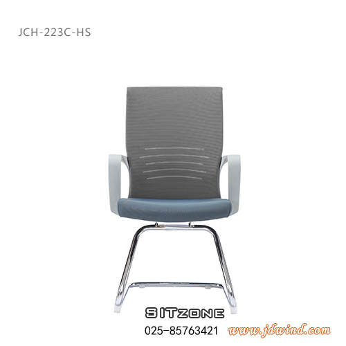 Sitzone南京办公椅，南京弓形椅JCH-223C-HS，南京网布办公椅