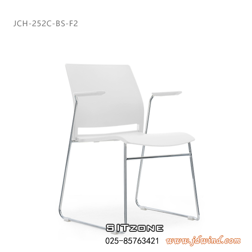 Sitzone南京办公椅，南京塑料洽谈椅JCH-252C-BS-F2，南京塑料会议椅