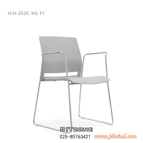 Sitzone南京办公椅，南京塑料洽谈椅JCH-252C-HS-F1，南京塑料会议椅