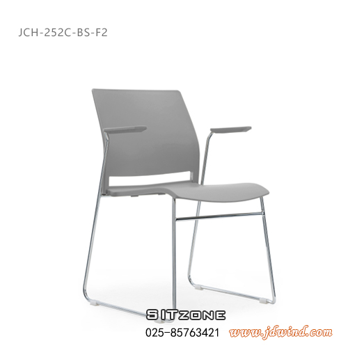 Sitzone南京办公椅，南京塑料洽谈椅JCH-252C-HS-F2，南京塑料会议椅