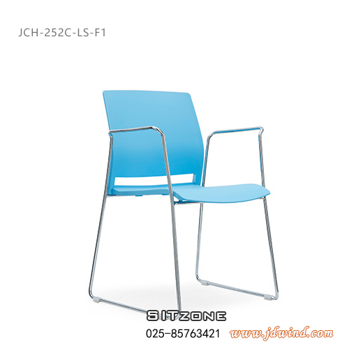 Sitzone南京办公椅，南京塑料洽谈椅JCH-252C-LS-F1，南京塑料会议椅