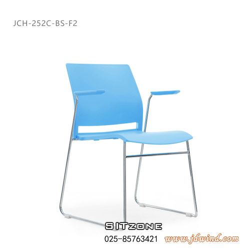 Sitzone南京办公椅，南京塑料洽谈椅JCH-252C-LS-F2，南京塑料会议椅