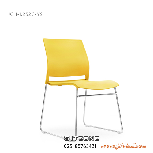 Sitzone南京办公椅，南京培训椅JCH-K252C-YS黄色，南京塑料椅