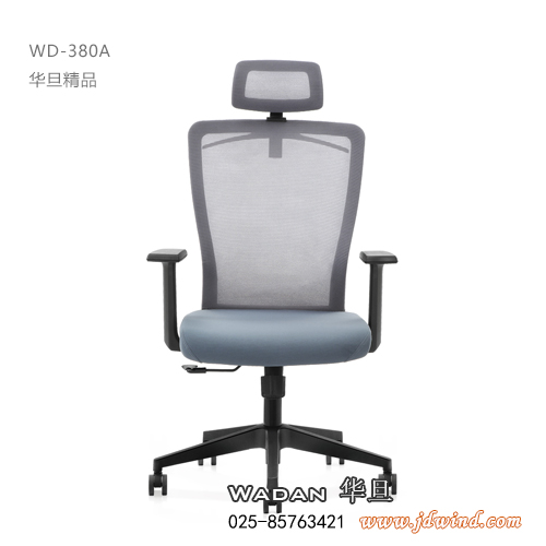 南京职员椅WD-380A灰蓝色，南京高背员工椅WD-380A，Wadan华旦办公椅