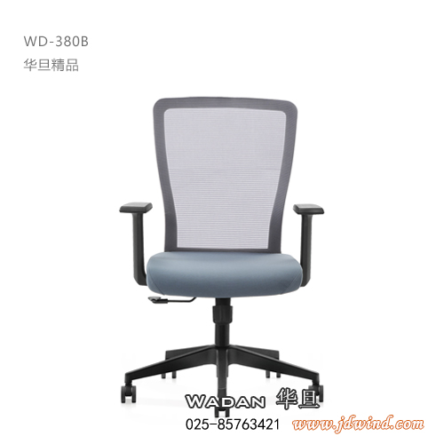 南京员工椅WD-380B，南京职员椅WD-380B灰蓝色，Wadan华旦办公椅