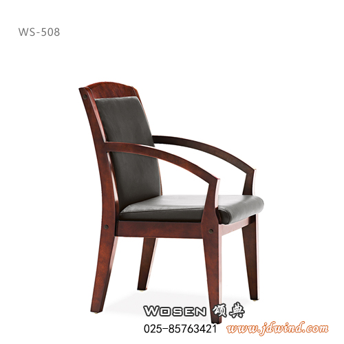 南京会议椅WS-508，南京访客椅WS-508，Wosen颂典办公椅